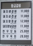 황금갈비
