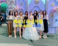해와달베트남국제결혼