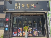 육칠이 오산점