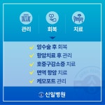 신일병원