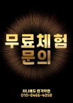 하나에듀원격학원