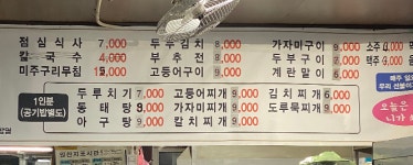 선불이식당