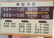 국빈가든