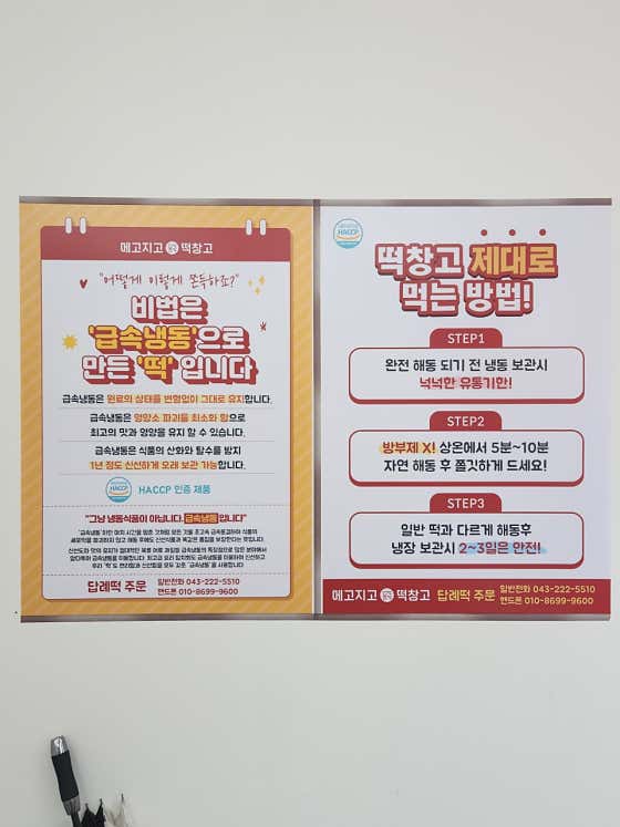 메고지고 청주금천점 사진