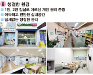 예람요양원 서구 평리점