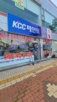 고려페인트