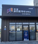 마블공인중개사사무소