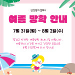 삼성영어 쎈수학러닝센터 석촌보습학원
