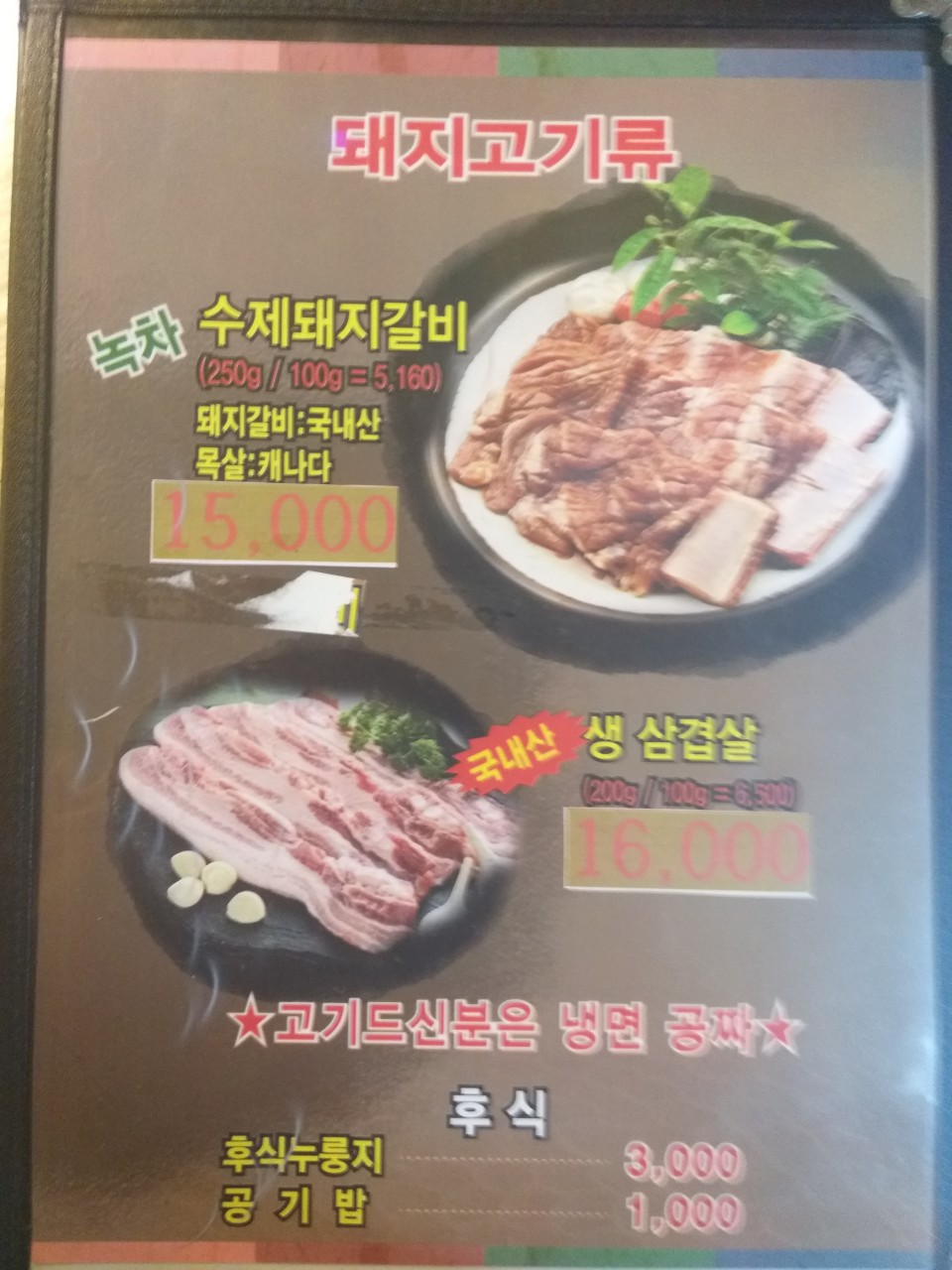 은성숯불갈비 이미지