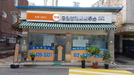 롯데공인중개사사무소