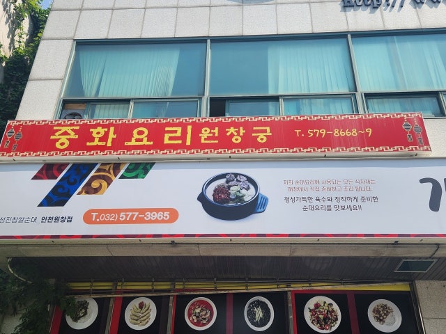 원창궁