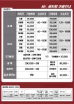 미스터세차왕
