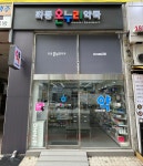 좌동온누리약국