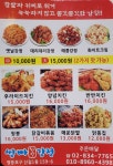 쌈빠찹쌀강정호프