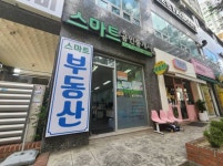 스마트공인중개사사무소
