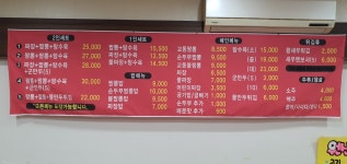 교짬 구월점