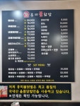 홍미불닭발본사직영점