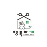 행복하개