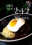 진상천 본점