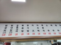 대우닭갈비 연봉점