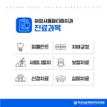 하양서울파티마치과의원