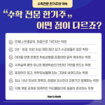 한기주수학2관학원