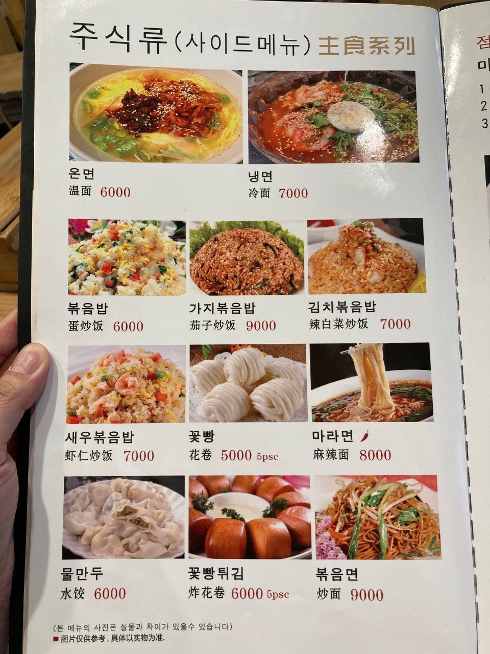 로향양꼬치 이미지