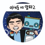이세돌바둑학원 오룡점