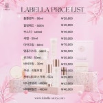 허니스타라벨라화장품