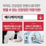 메디캐치의원