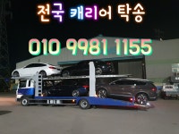 동성특수렉카운수