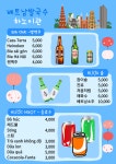 베트남쌀국수 하노이관