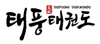 태풍태권도체육관