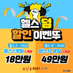 비트짐 창원팔용점