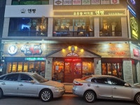 역전할머니맥주 당진CGV점