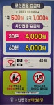 나인동전노래연습장