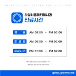 하양서울파티마치과의원