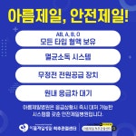 아름제일병원 척추관절센터