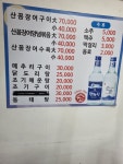 추자도산꼼장어메추리구이