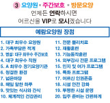 예람요양원 서구 평리점
