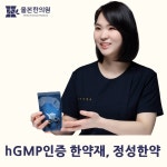 올본한의원 수원인계
