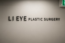 리아이성형외과의원