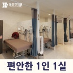 올본한의원 수원인계