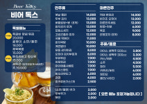 비어톡스
