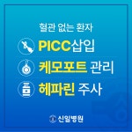 신일병원
