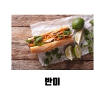 베트남쌀국수 하노이관