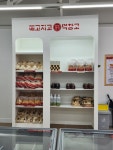 메고지고 청주금천점