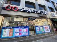 으뜸아이안경 대연점