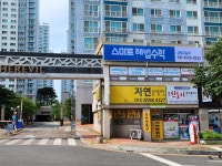 스마트해법수학 포항양덕삼성쉐르빌점