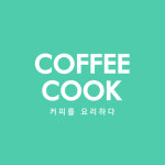 커피쿡 천마산역점